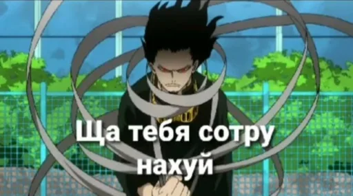 Стикер из набора Моя гейская академия для Телеграм: Статические 😡