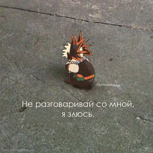 Стикер из набора Моя гейская академия для Телеграм: Статические 😭
