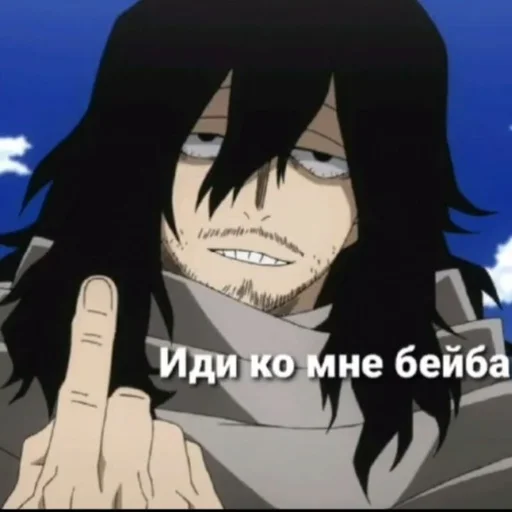 Стикер из набора Моя гейская академия для Телеграм: Статические 😏