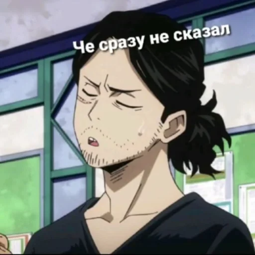 Стикер из набора Моя гейская академия для Телеграм: Статические 🙄