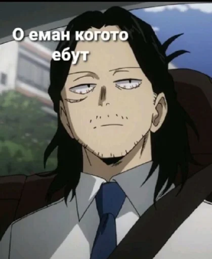 Стикер из набора Моя гейская академия для Телеграм: Статические 😱