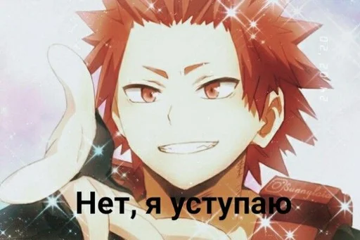 Стикер из набора Моя гейская академия для Телеграм: Статические 🌟