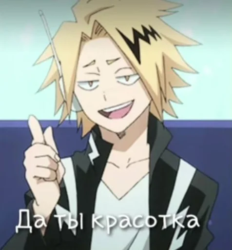 Стикер из набора Моя гейская академия для Телеграм: Статические 😍