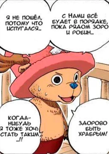 Стикер из набора Чоппер Ди Лопер для Телеграм: Статические 🦝