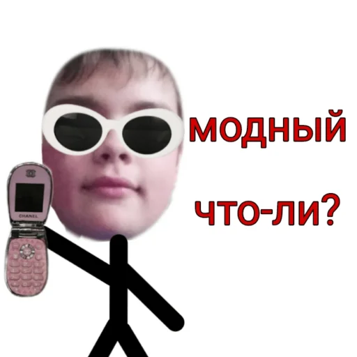 Стикер из набора Олежа,Олег,Олежа для Телеграм: Статические 😉