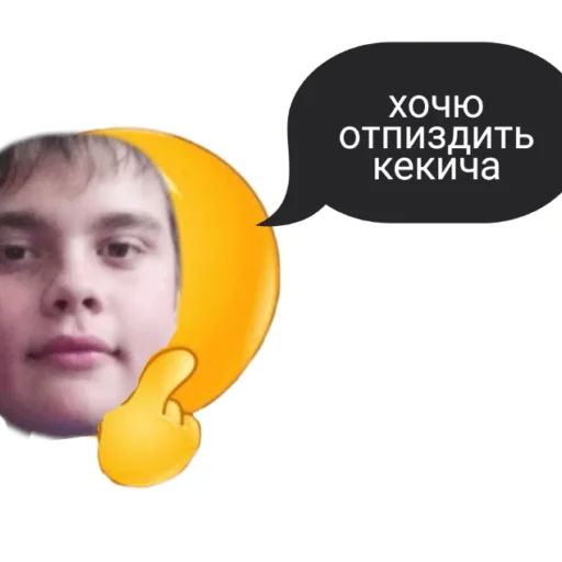 Стикер из набора Олежа,Олег,Олежа для Телеграм: Статические 🙈