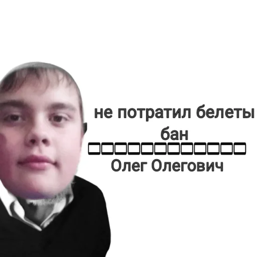 Стикер из набора Олежа,Олег,Олежа для Телеграм: Статические 😡