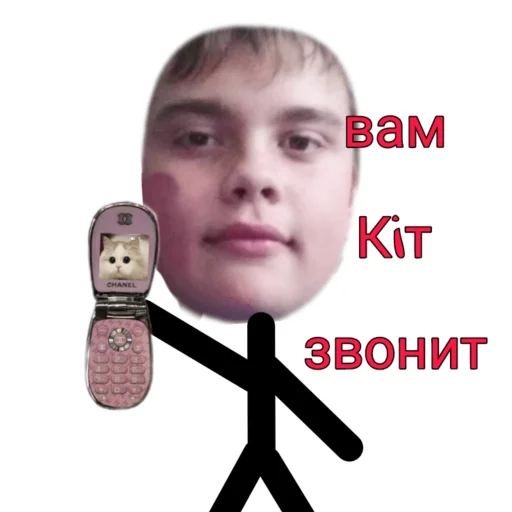 Стикер из набора Олежа,Олег,Олежа для Телеграм: Статические 🐱