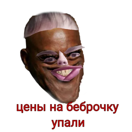 Стикер из набора Олежа,Олег,Олежа для Телеграм: Статические 🐵
