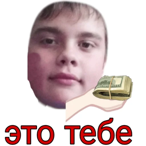 Стикер из набора Олежа,Олег,Олежа для Телеграм: Статические 😀