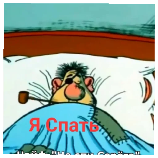 Стикер из набора Остров сокровищ для Телеграм: Статические 😴