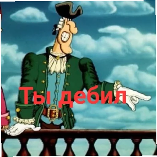 Стикер из набора Остров сокровищ для Телеграм: Статические 🤪