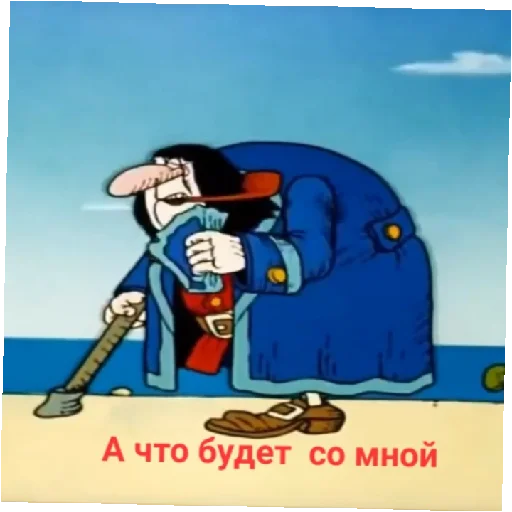 Стикер из набора Остров сокровищ для Телеграм: Статические 😨