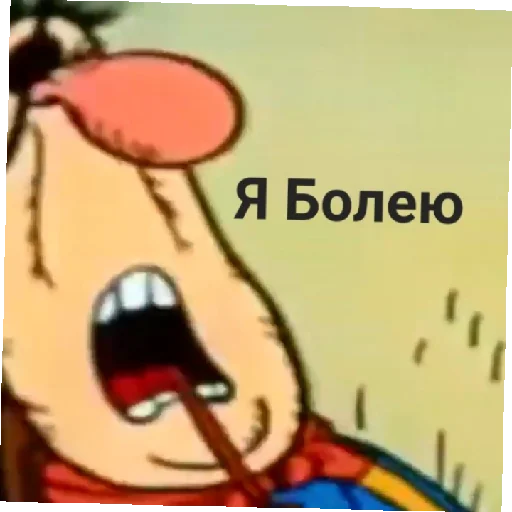 Стикер из набора Остров сокровищ для Телеграм: Статические 🤧