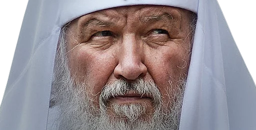 Стикер из набора Патриарх Кирилл для Телеграм: Статические 🕵