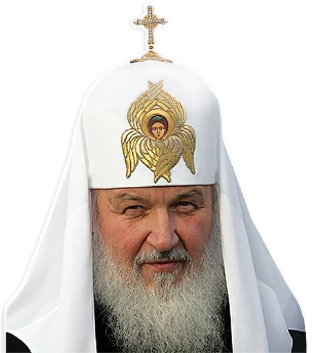 Стикер из набора Патриарх Кирилл для Телеграм: Статические ⛪