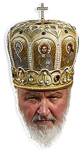 Стикер из набора Патриарх Кирилл для Телеграм: Статические 👑