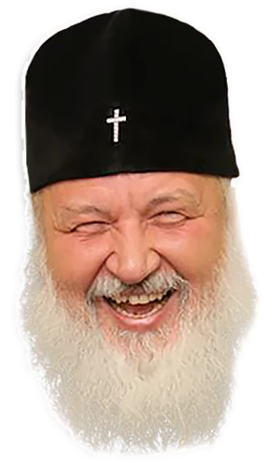 Стикер из набора Патриарх Кирилл для Телеграм: Статические 😅