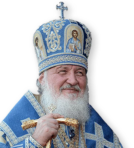 Стикер из набора Патриарх Кирилл для Телеграм: Статические 😊