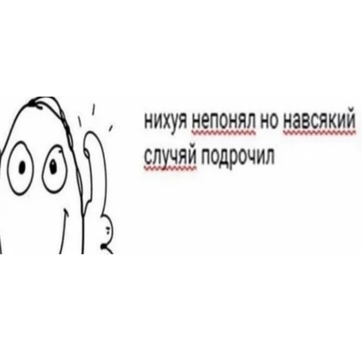 Стикер из набора На случай важных переговоров для Телеграм: Статические 😶
