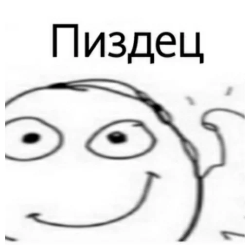 Стикер из набора На случай важных переговоров для Телеграм: Статические 🔥