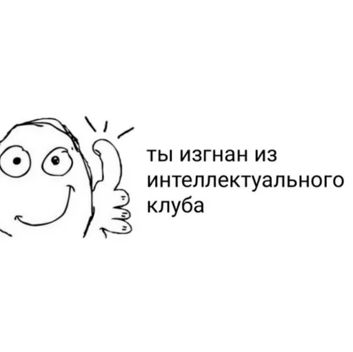 Стикер из набора На случай важных переговоров для Телеграм: Статические 👋