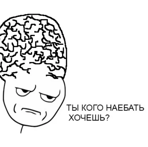 Стикер из набора На случай важных переговоров для Телеграм: Статические 🧠
