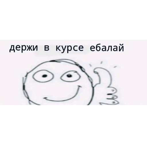 Стикер из набора На случай важных переговоров для Телеграм: Статические 🤓