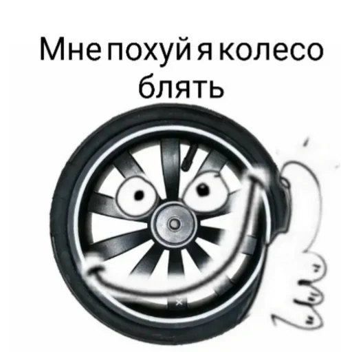 Стикер из набора На случай важных переговоров для Телеграм: Статические 🚘