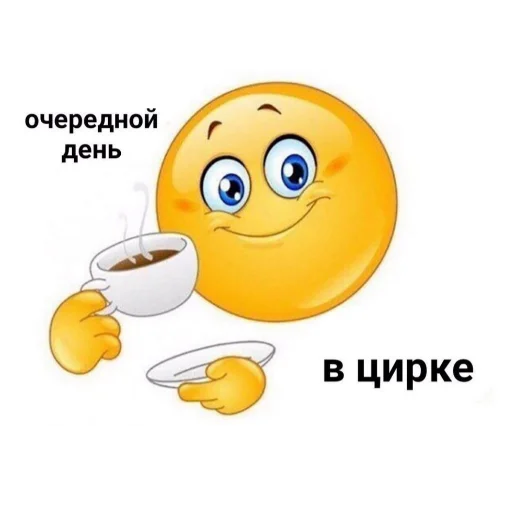 Стикер из набора На случай важных переговоров для Телеграм: Статические 🤹