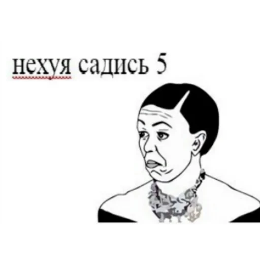 Стикер из набора На случай важных переговоров для Телеграм: Статические 🤓