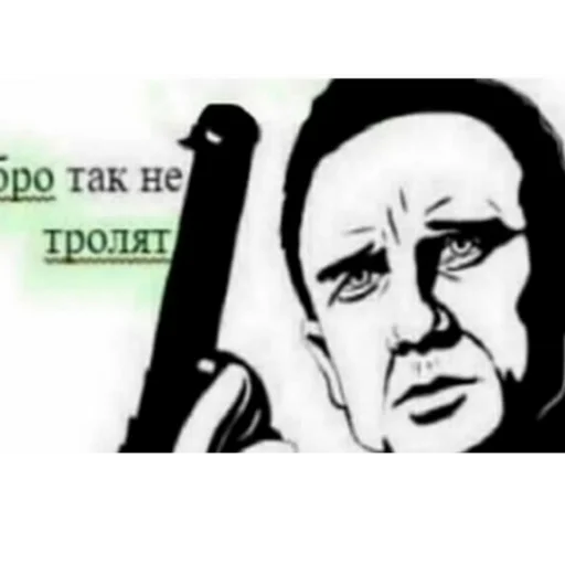 Стикер из набора На случай важных переговоров для Телеграм: Статические 🔫