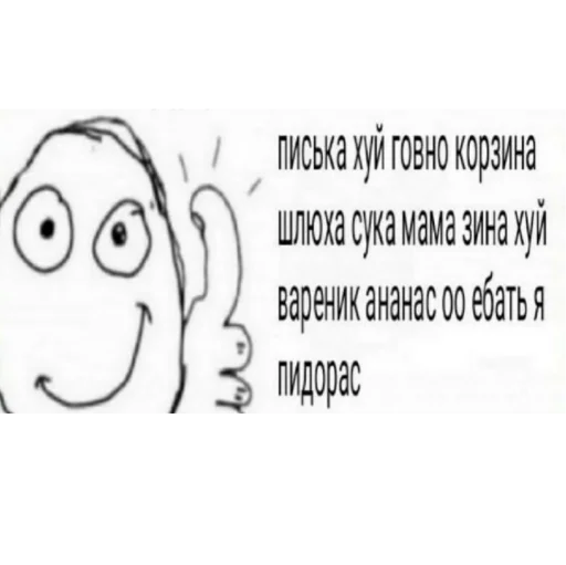 Стикер из набора На случай важных переговоров для Телеграм: Статические 🤪