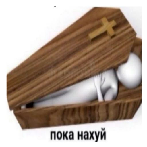Стикер из набора На случай важных переговоров для Телеграм: Статические ⚰