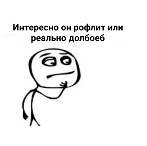 Стикер из набора На случай важных переговоров для Телеграм: Статические 🤨