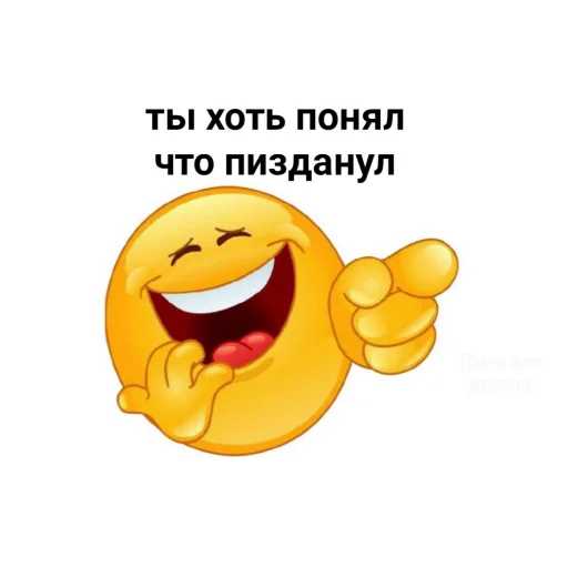 Стикер из набора На случай важных переговоров для Телеграм: Статические 😆