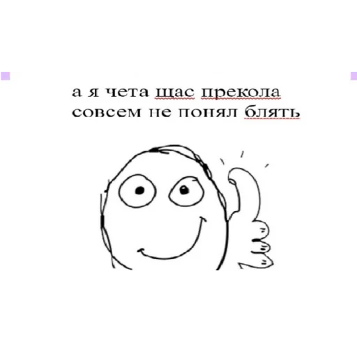 Стикер из набора На случай важных переговоров для Телеграм: Статические 😐