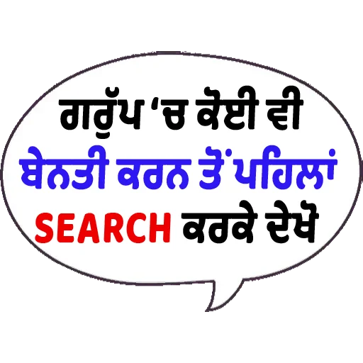 Стикер из набора ਐਡਮਿਨ @PunjabiSticker для Телеграм: Статические 👥