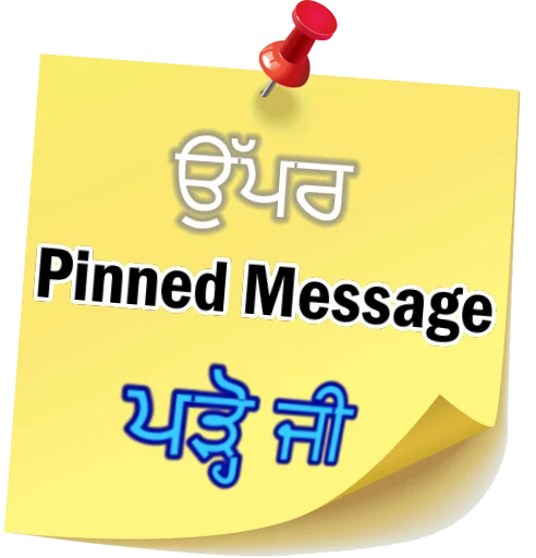 Стикер из набора ਐਡਮਿਨ @PunjabiSticker для Телеграм: Статические 📌