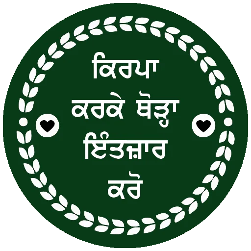 Стикер из набора ਐਡਮਿਨ @PunjabiSticker для Телеграм: Статические ⏰