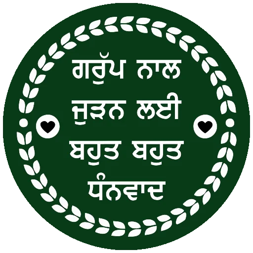 Стикер из набора ਐਡਮਿਨ @PunjabiSticker для Телеграм: Статические 👥