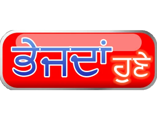 Стикер из набора ਐਡਮਿਨ @PunjabiSticker для Телеграм: Статические ⏰