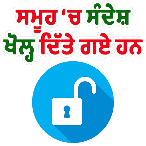 Стикер из набора ਐਡਮਿਨ @PunjabiSticker для Телеграм: Статические 👥