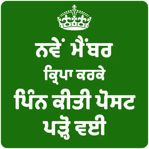 Стикер из набора ਐਡਮਿਨ @PunjabiSticker для Телеграм: Статические 📌