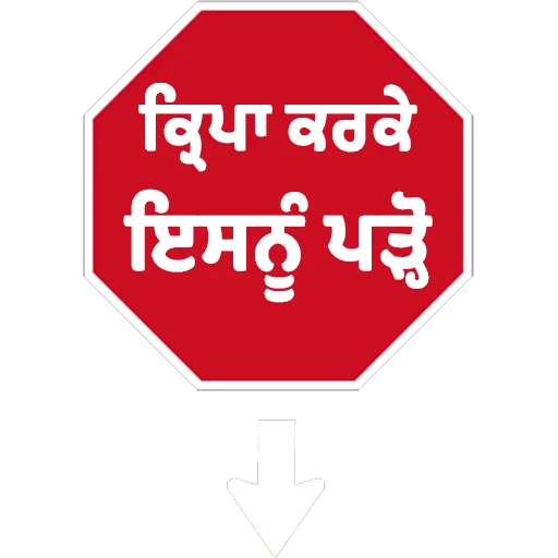 Стикер из набора ਐਡਮਿਨ @PunjabiSticker для Телеграм: Статические 🙇‍♂️