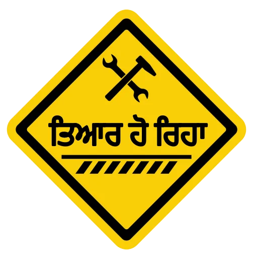 Стикер из набора ਐਡਮਿਨ @PunjabiSticker для Телеграм: Статические 🛠