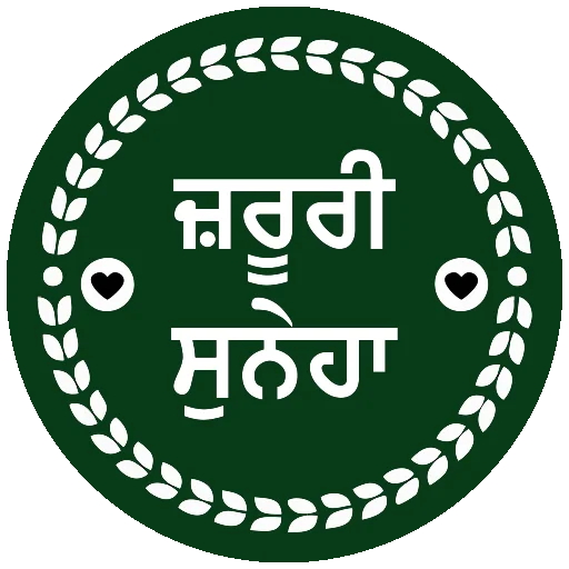 Стикер из набора ਐਡਮਿਨ @PunjabiSticker для Телеграм: Статические ❗️