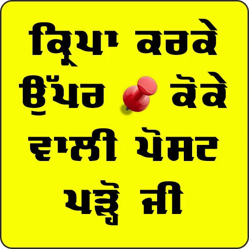 Стикер из набора ਐਡਮਿਨ @PunjabiSticker для Телеграм: Статические 📌