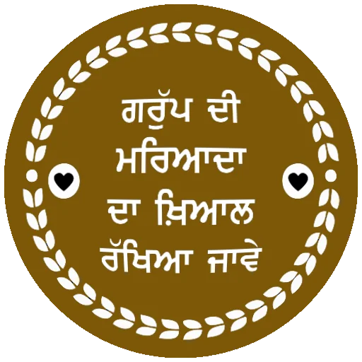 Стикер из набора ਐਡਮਿਨ @PunjabiSticker для Телеграм: Статические 👥