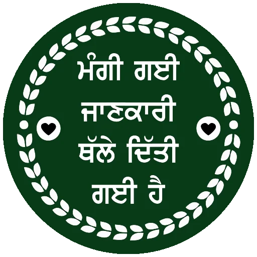 Стикер из набора ਐਡਮਿਨ @PunjabiSticker для Телеграм: Статические ℹ️